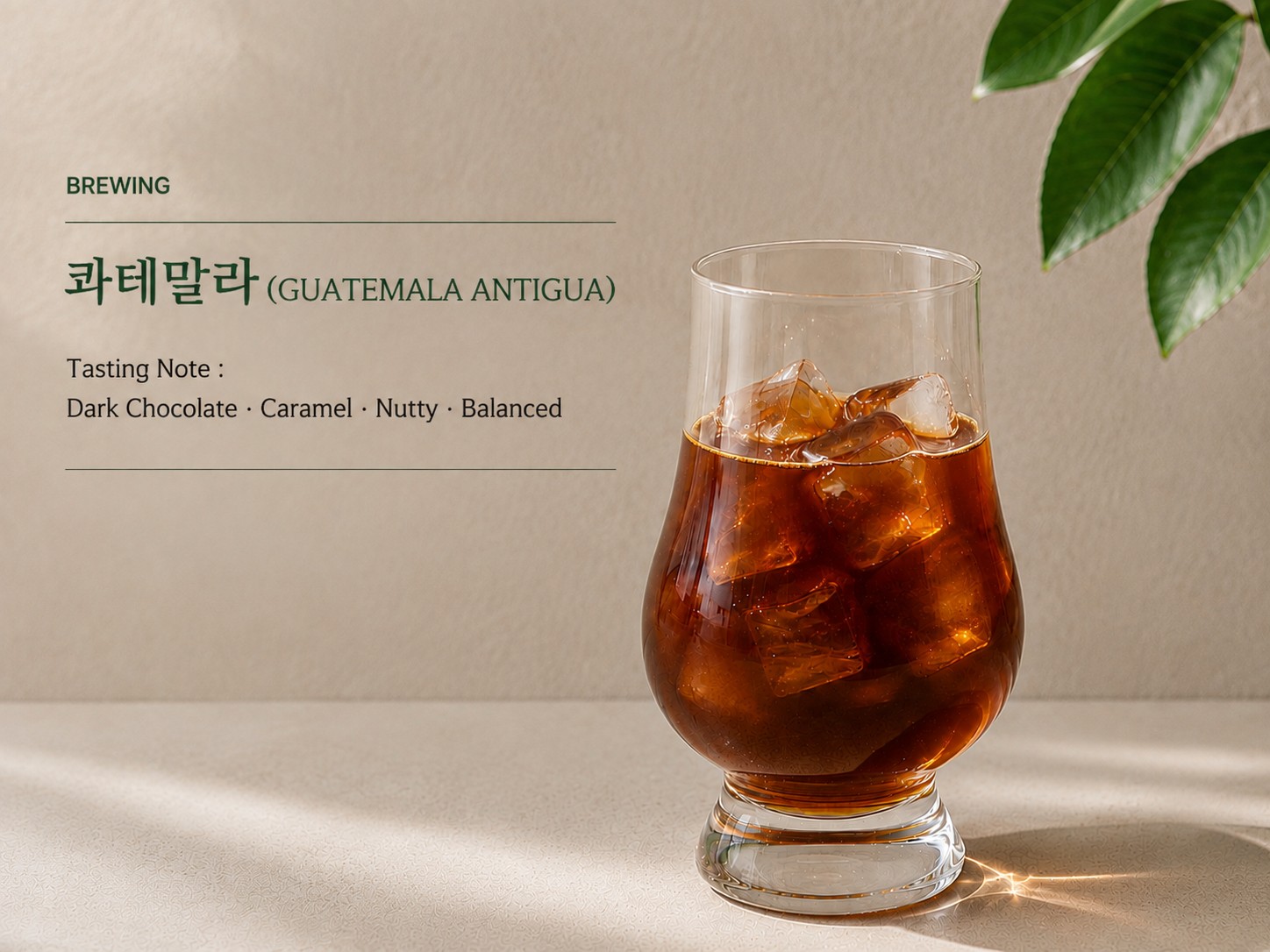과테말라